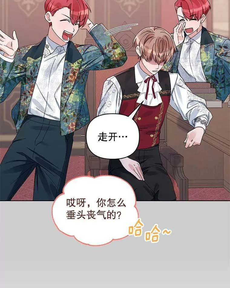42.魔力体质 第84页