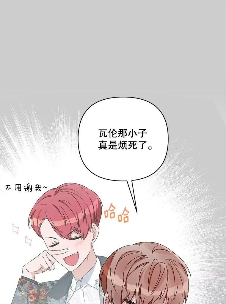 42.魔力体质 第88页