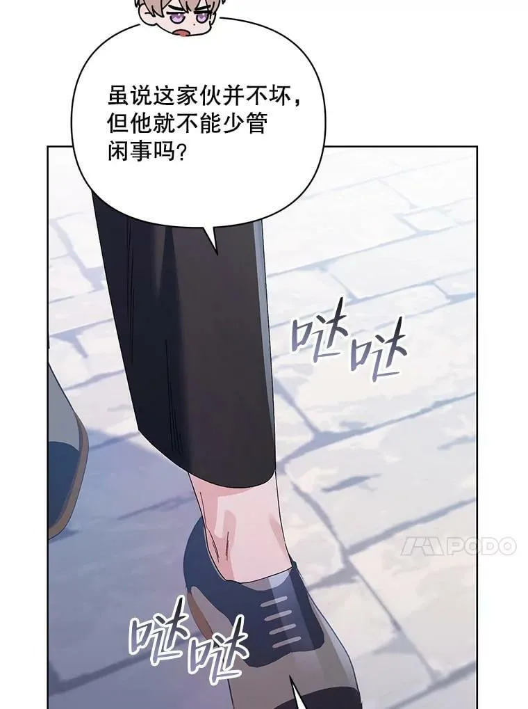 42.魔力体质 第90页