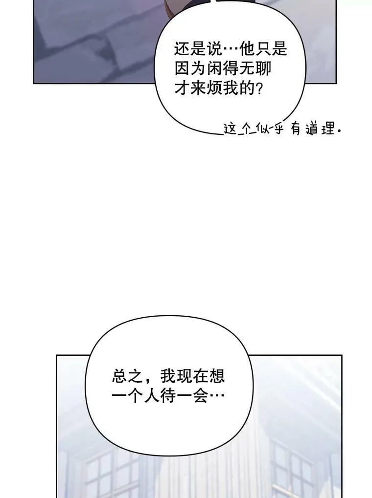 42.魔力体质 第91页