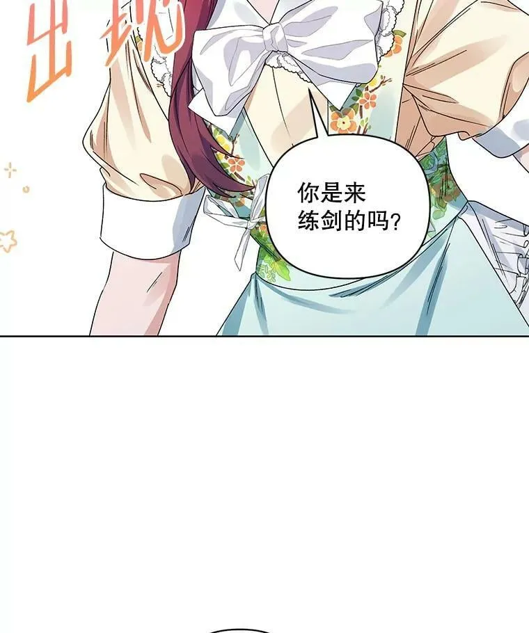 42.魔力体质 第96页