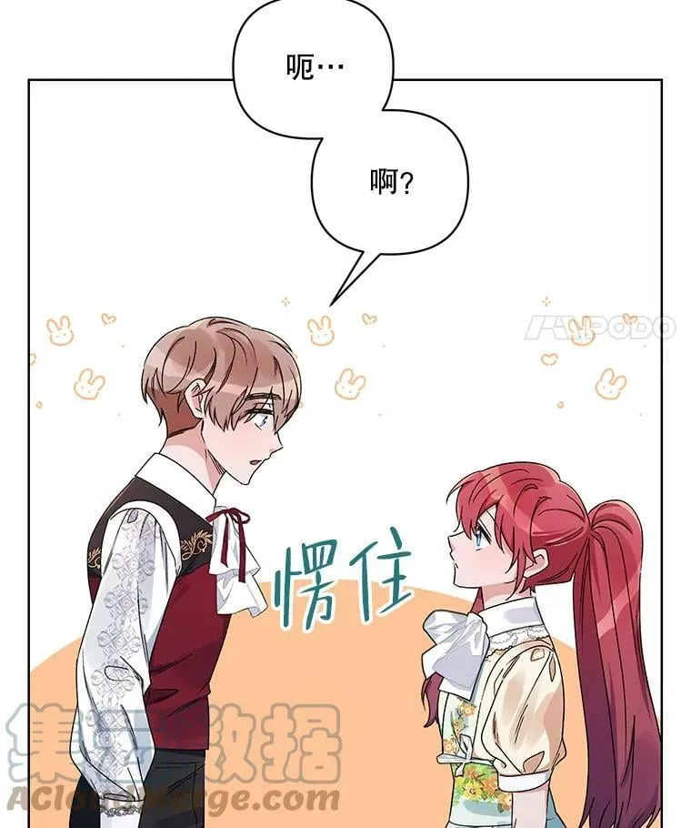 42.魔力体质 第97页