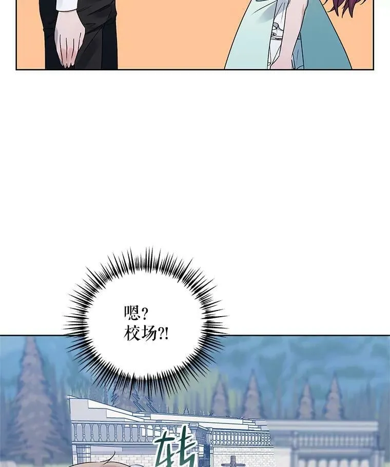 42.魔力体质 第98页