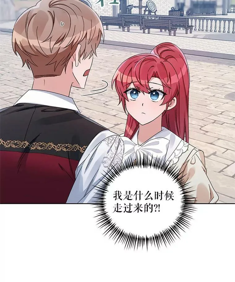 42.魔力体质 第99页