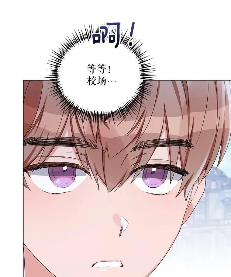42.魔力体质 第102页