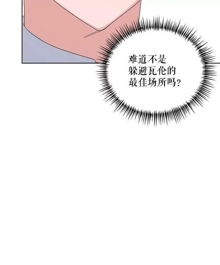 42.魔力体质 第103页