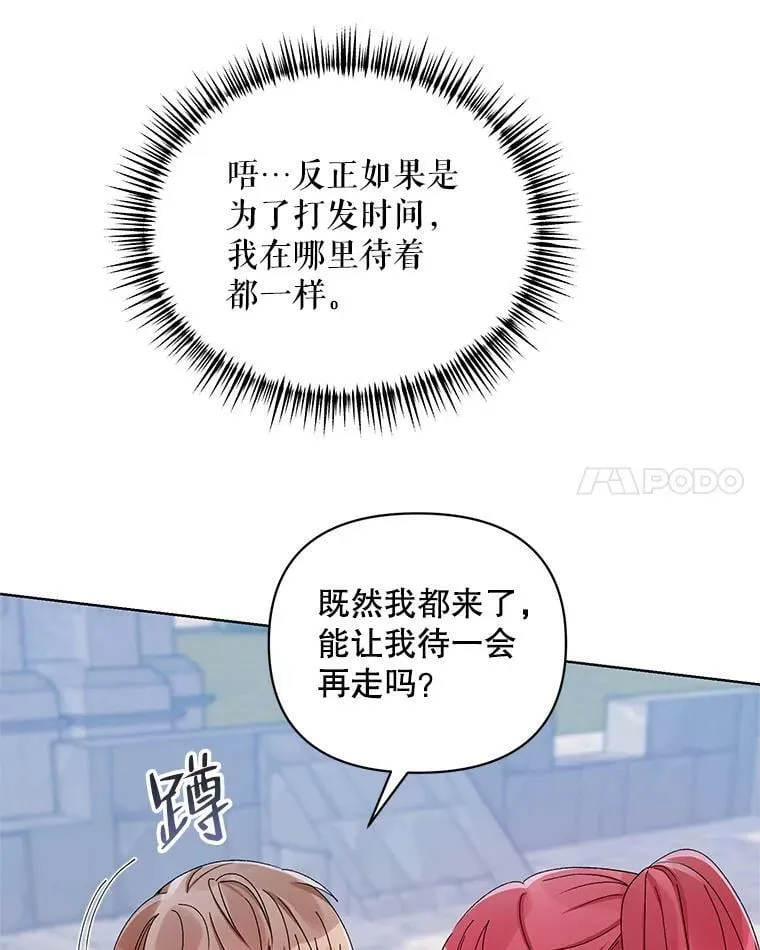 42.魔力体质 第104页