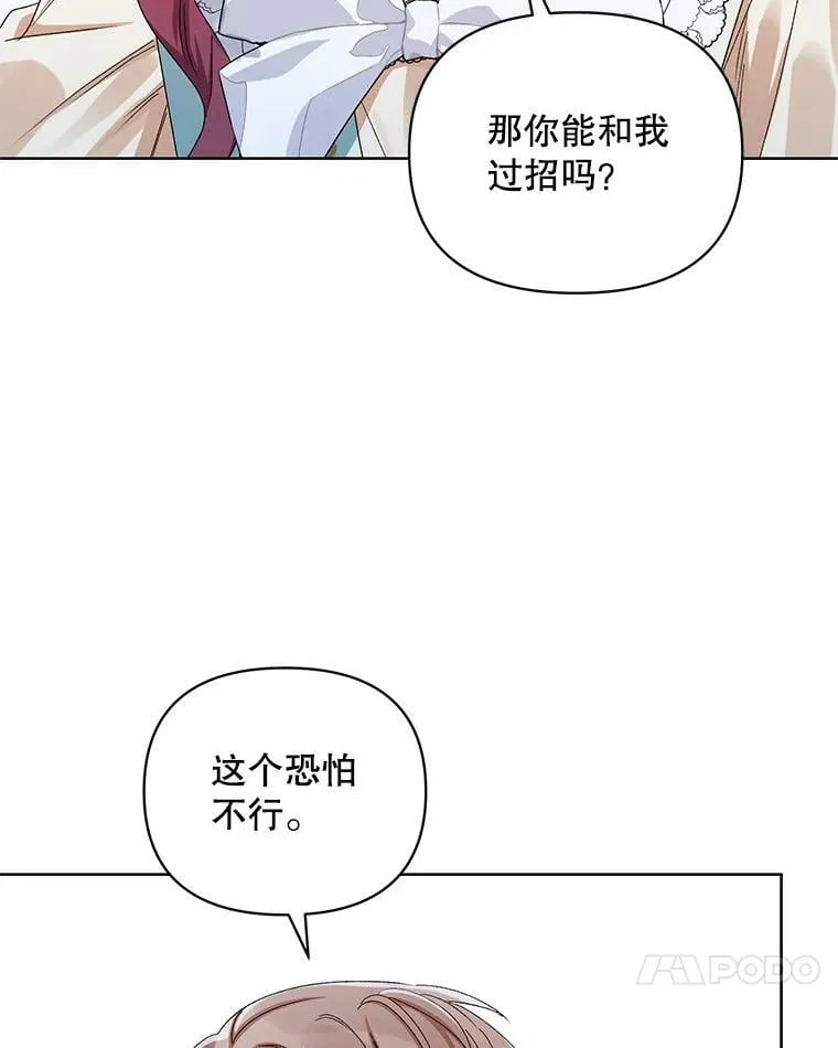 42.魔力体质 第107页
