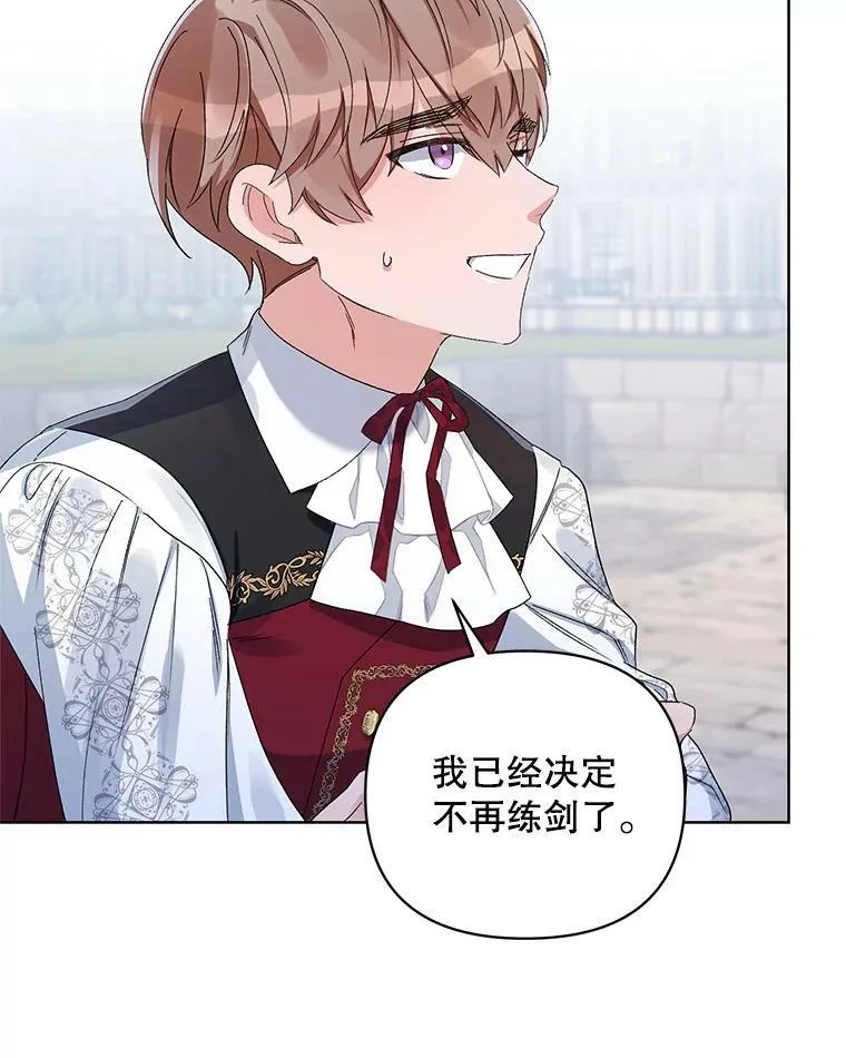 42.魔力体质 第108页