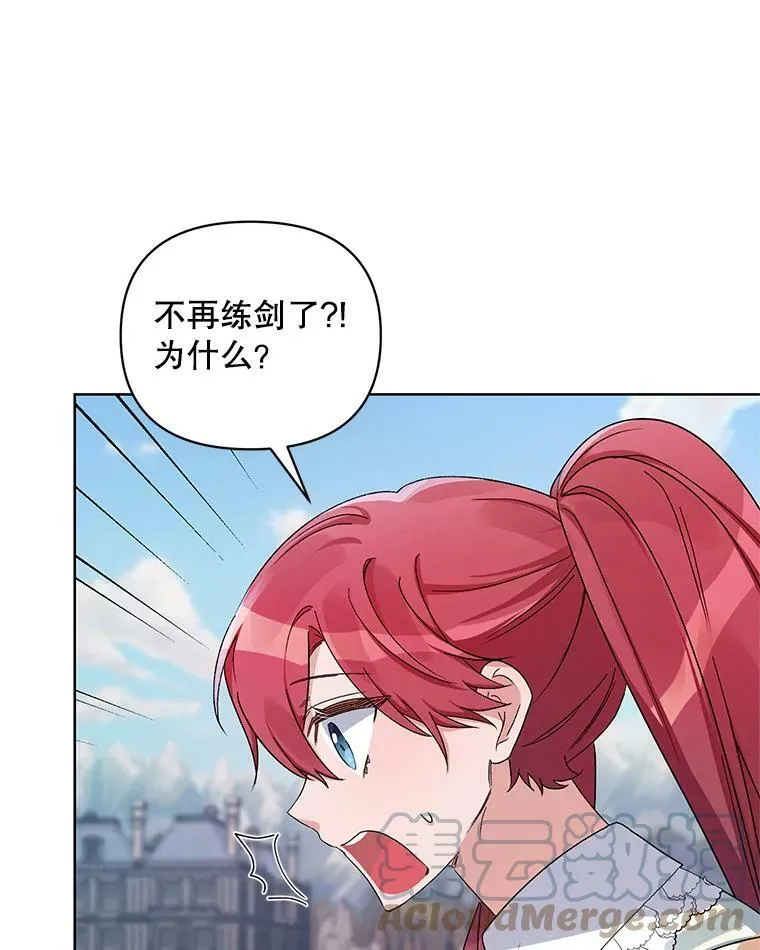 42.魔力体质 第109页