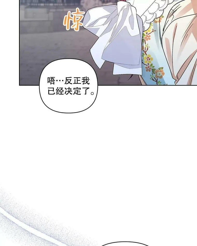 42.魔力体质 第110页
