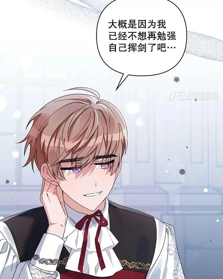 42.魔力体质 第111页