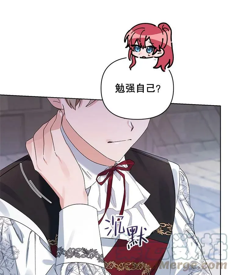 42.魔力体质 第113页