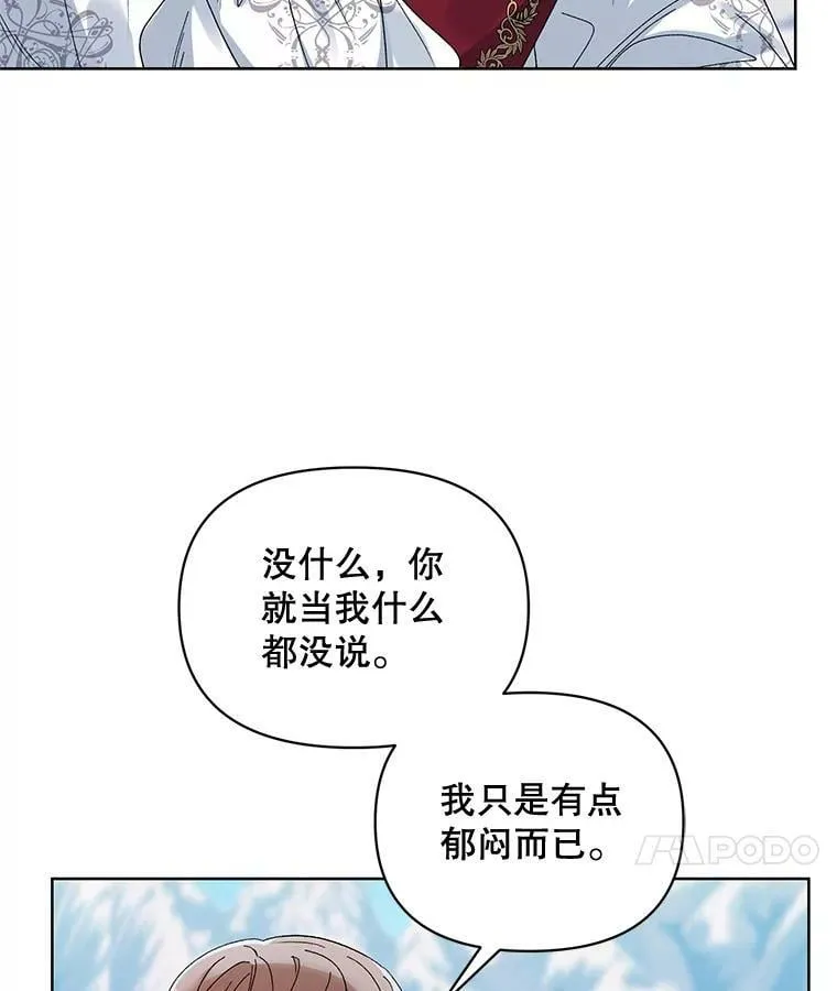42.魔力体质 第114页