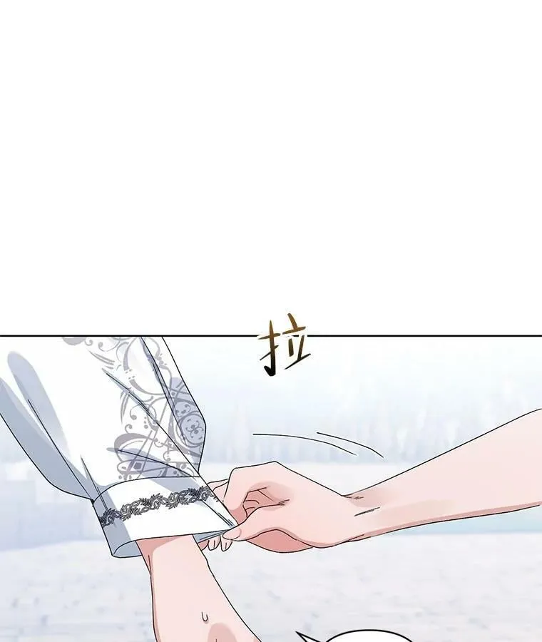 42.魔力体质 第116页