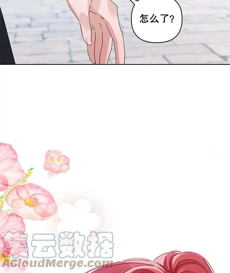 42.魔力体质 第117页