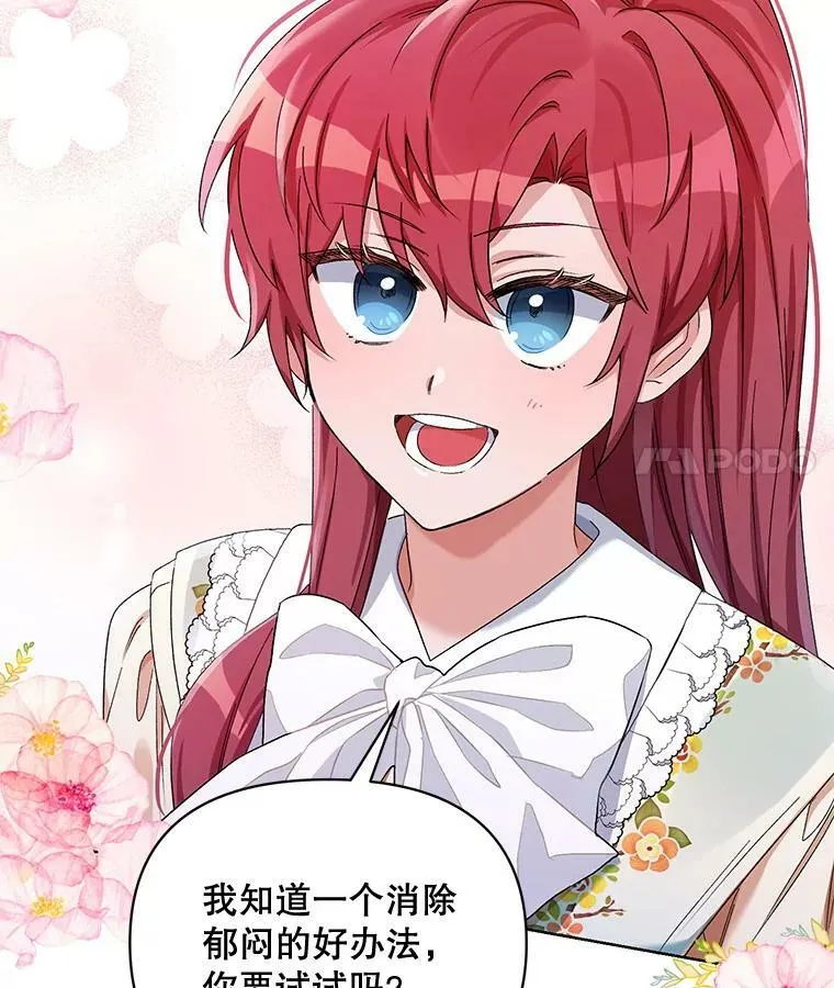 42.魔力体质 第118页