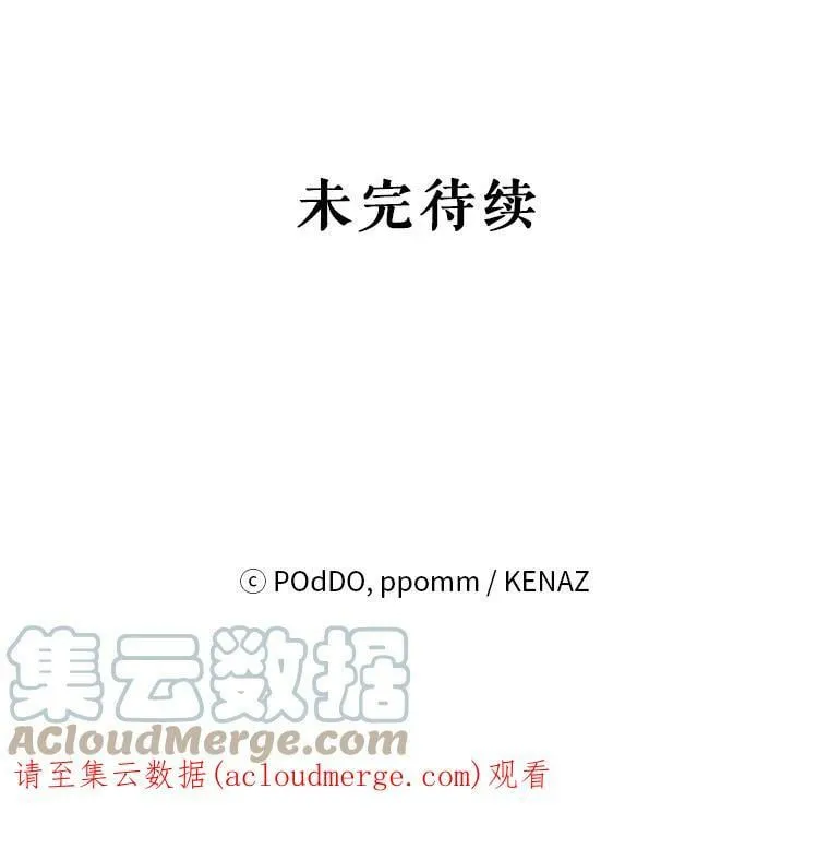 42.魔力体质 第121页