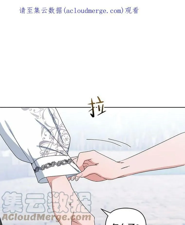 43.艾诺克的觉醒 第1页