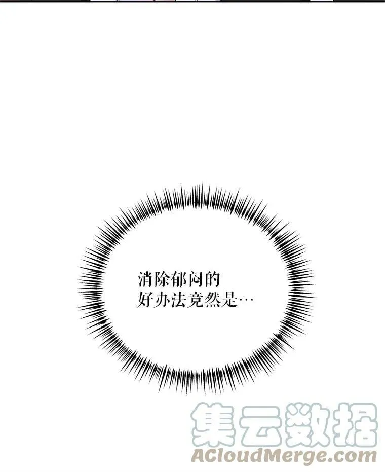 43.艾诺克的觉醒 第9页