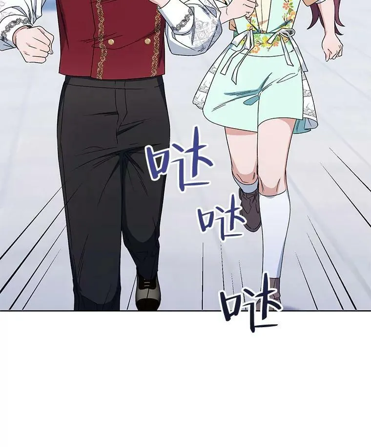 43.艾诺克的觉醒 第11页