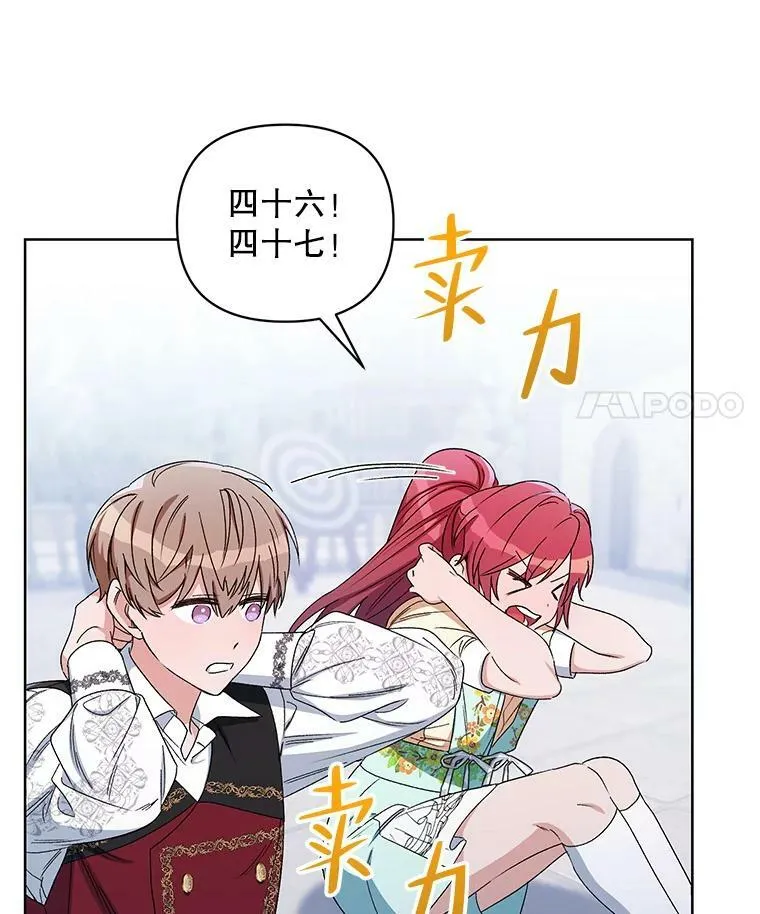 43.艾诺克的觉醒 第12页