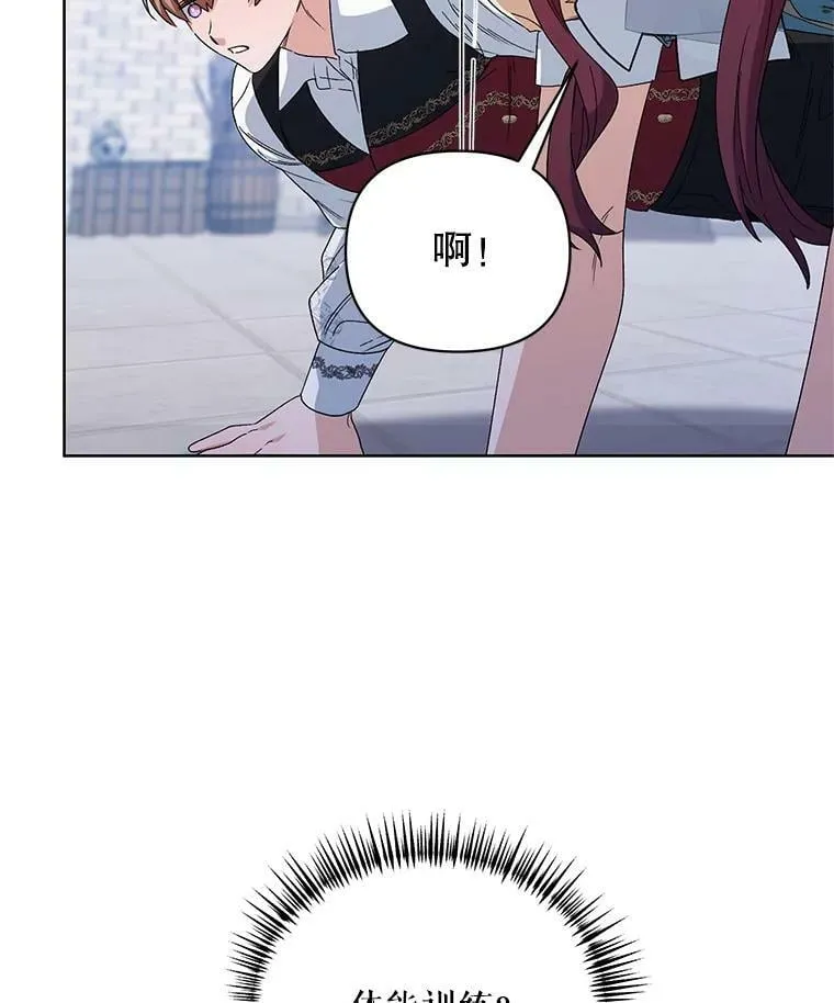 43.艾诺克的觉醒 第14页