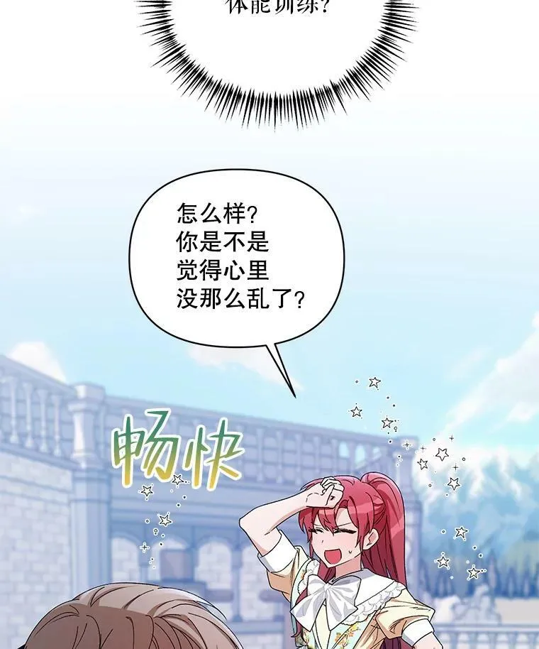 43.艾诺克的觉醒 第15页
