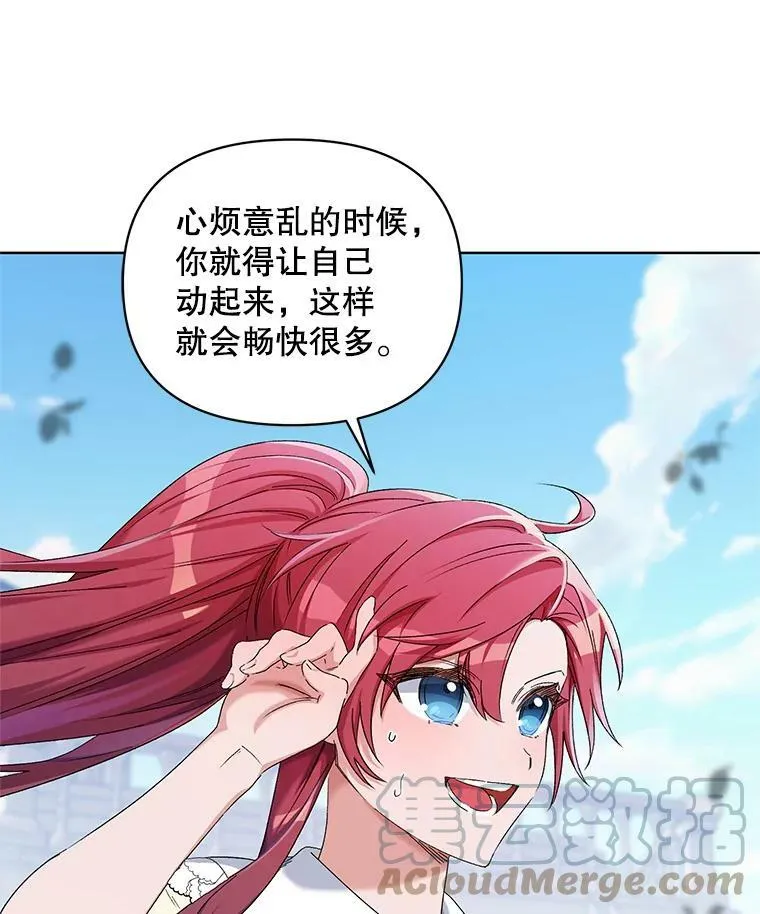 43.艾诺克的觉醒 第17页