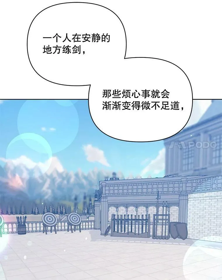43.艾诺克的觉醒 第19页