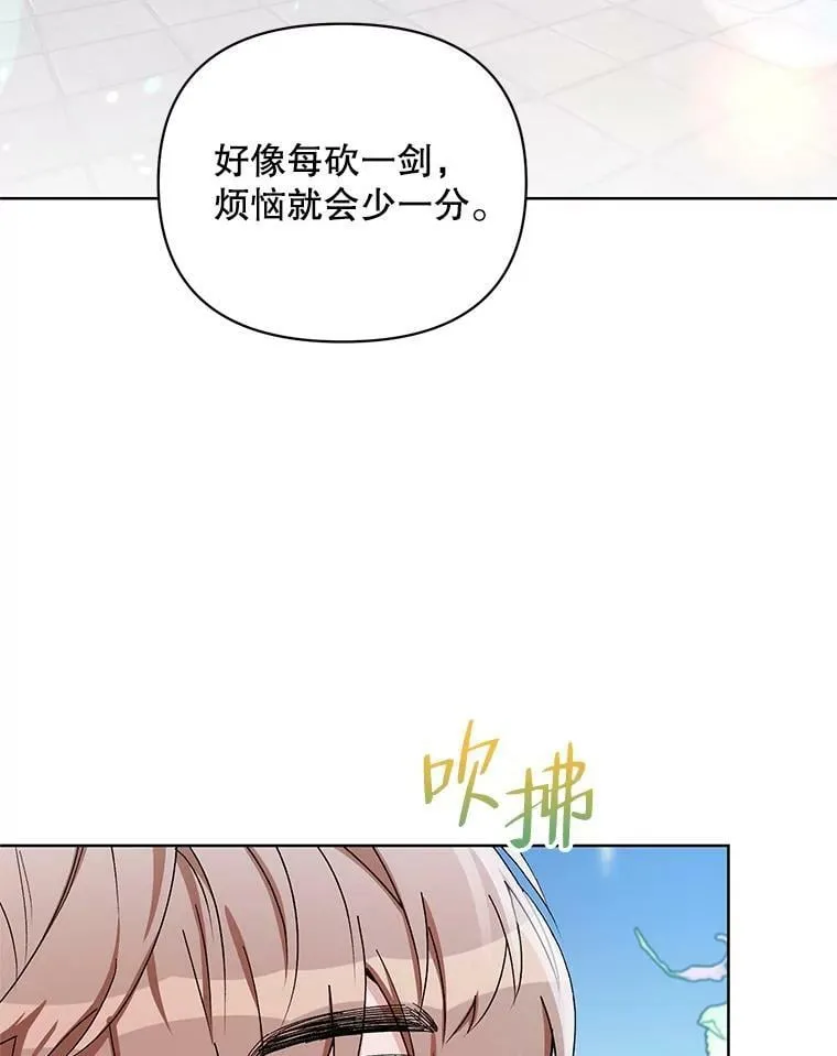 43.艾诺克的觉醒 第20页