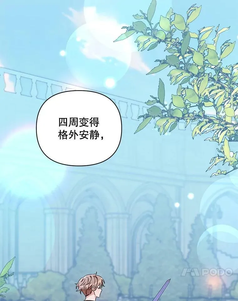 43.艾诺克的觉醒 第22页