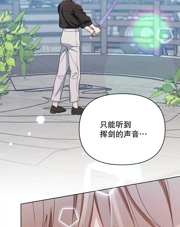 43.艾诺克的觉醒 第23页