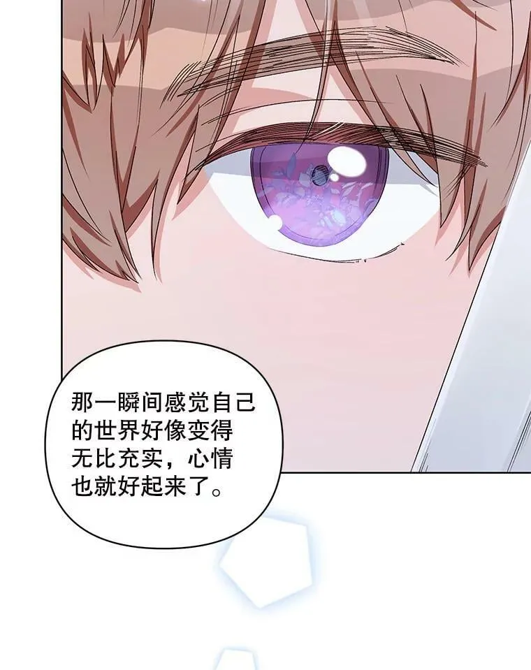 43.艾诺克的觉醒 第24页