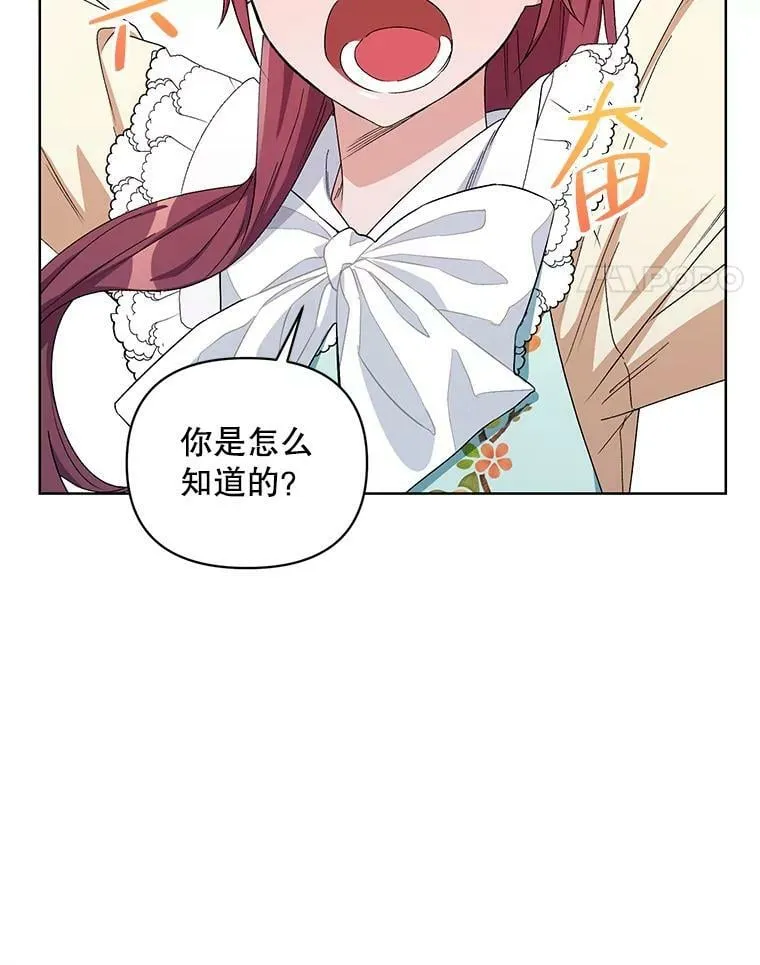 43.艾诺克的觉醒 第26页