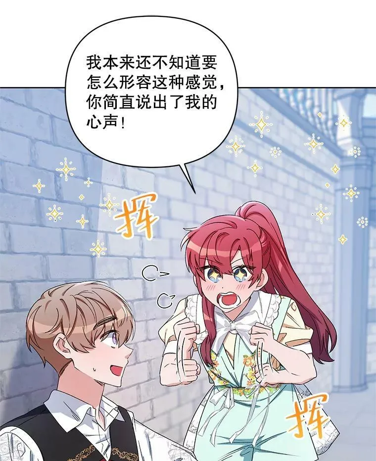 43.艾诺克的觉醒 第27页