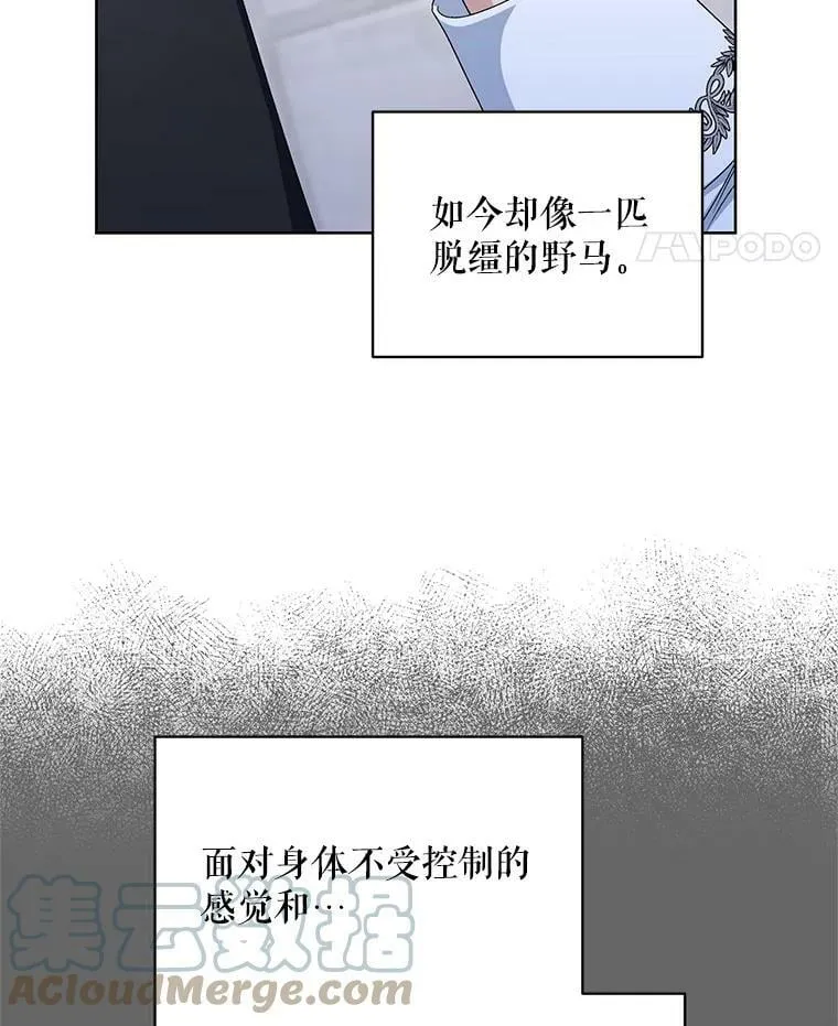 43.艾诺克的觉醒 第33页