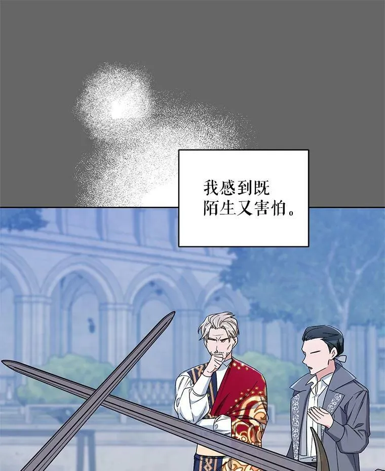 43.艾诺克的觉醒 第35页