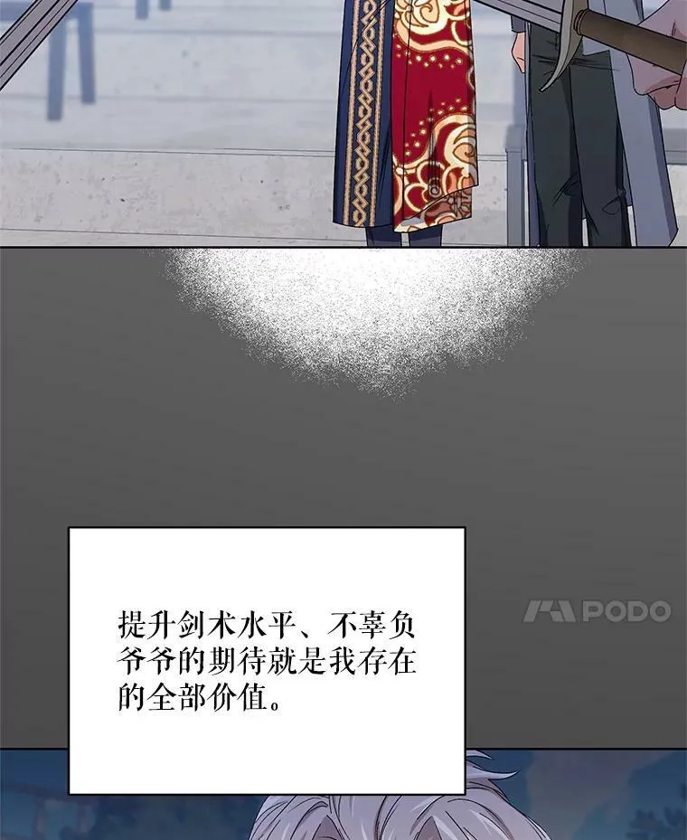 43.艾诺克的觉醒 第36页