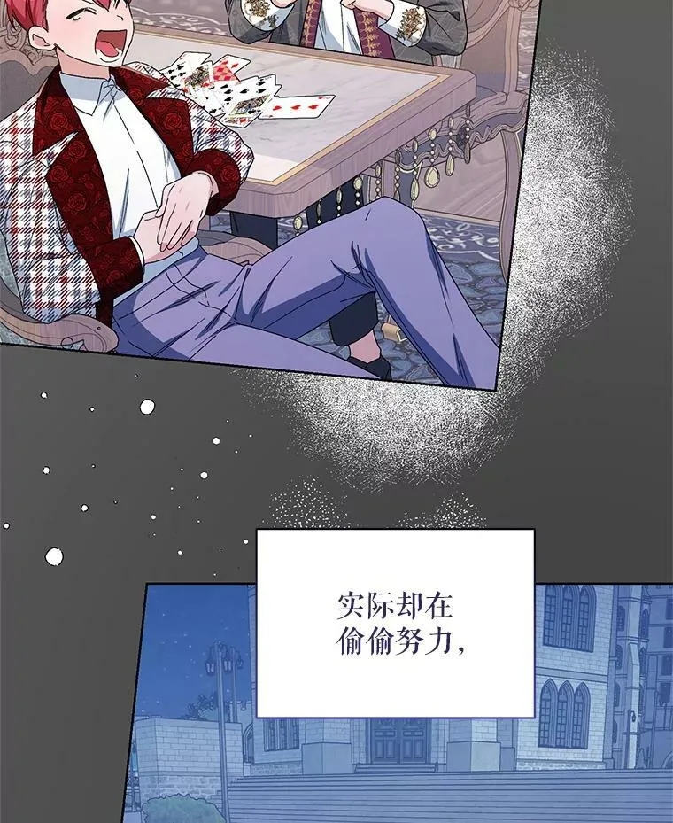 43.艾诺克的觉醒 第39页