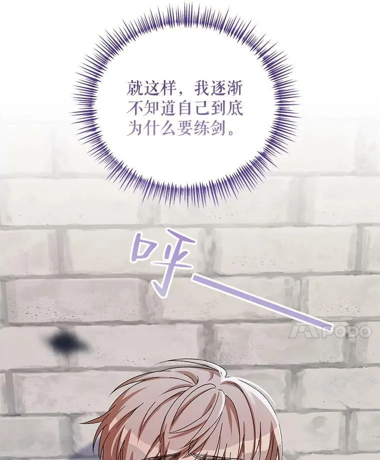 43.艾诺克的觉醒 第43页