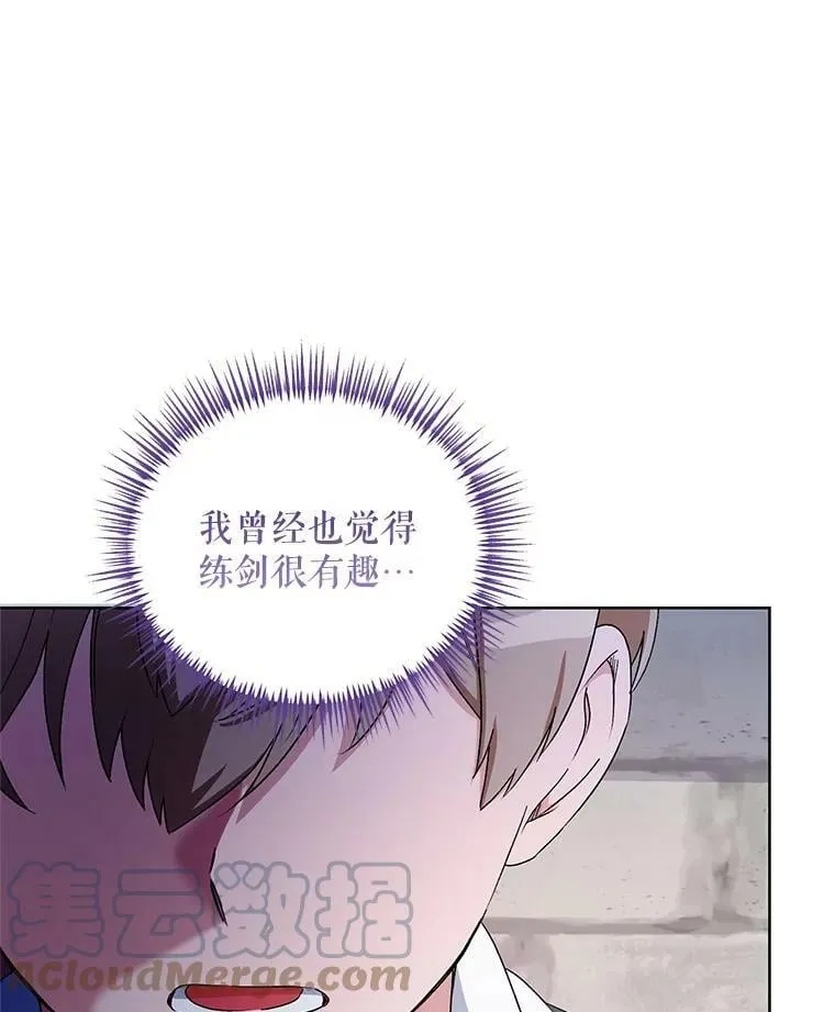 43.艾诺克的觉醒 第45页