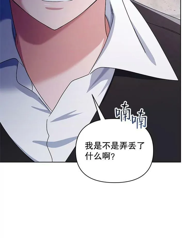 43.艾诺克的觉醒 第46页