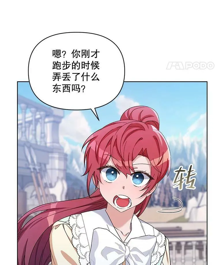 43.艾诺克的觉醒 第47页