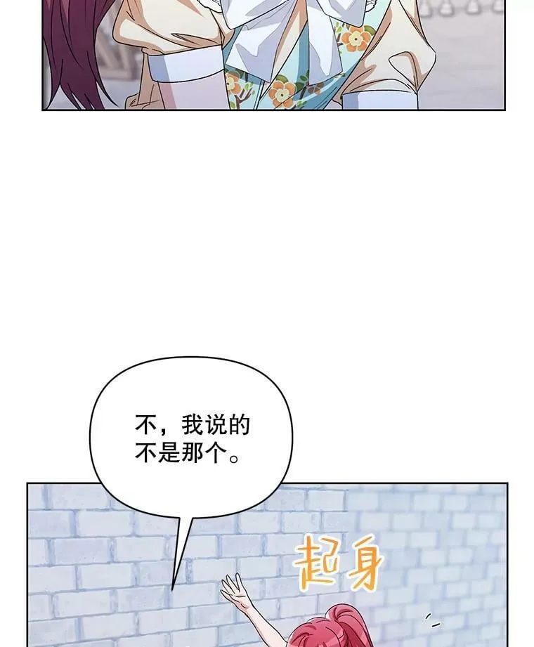 43.艾诺克的觉醒 第48页