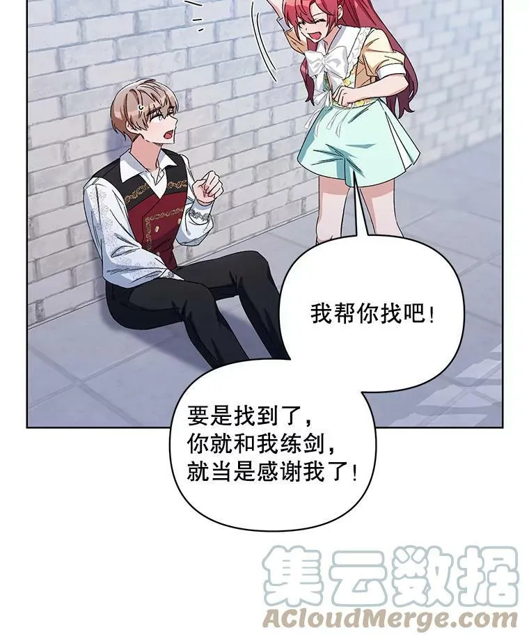 43.艾诺克的觉醒 第49页
