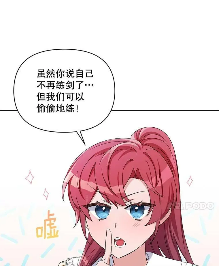 43.艾诺克的觉醒 第50页