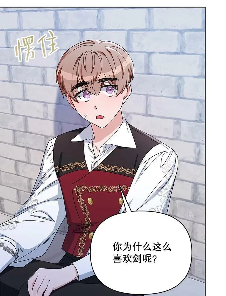 43.艾诺克的觉醒 第52页