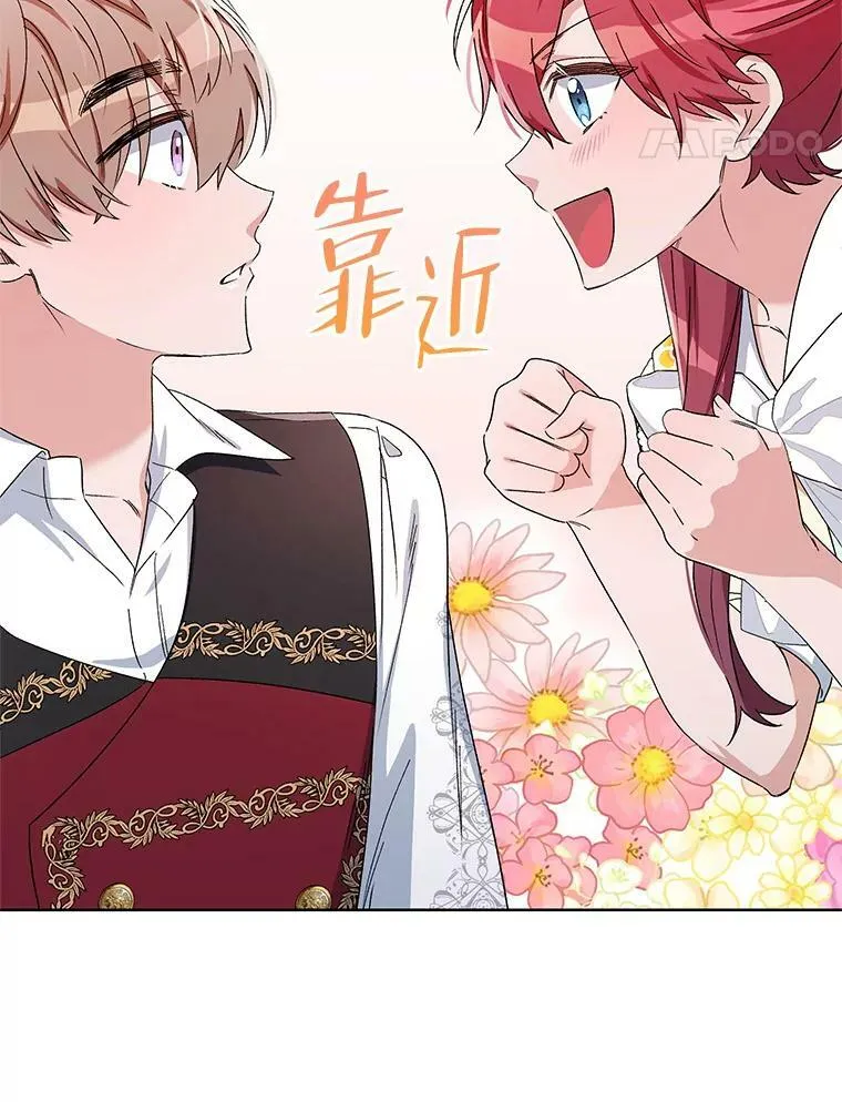 43.艾诺克的觉醒 第54页