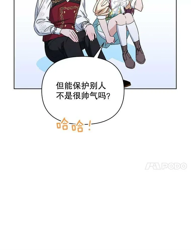 43.艾诺克的觉醒 第60页